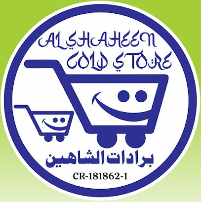 ثلاجة الشاهين - سترة - +973 3904 2171