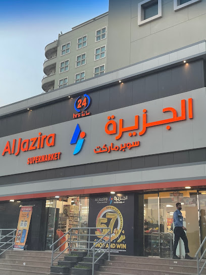 سوبر ماركت الجزيرة ، الجفير - Bahrain|Manama|Beside TGI Fridays and across from Rik's Kountry Kitchen.