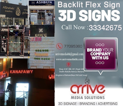 الوصول إلى حلول الطباعة - الرفاع - +973 3334 2675
