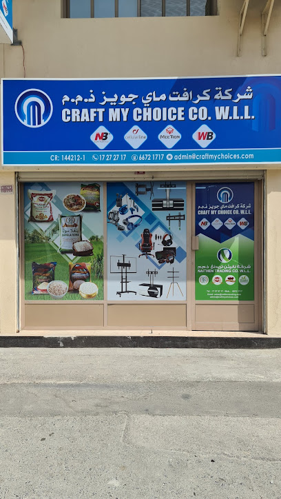 شركة Craft My Choice Co. WL L - Bahrain|Tubli|3427 Road - 185|Shop - 75 Building