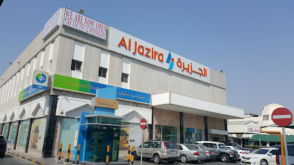 سوبر ماركت الجزيرة - الماحوز - سترة - +973 1774 0111