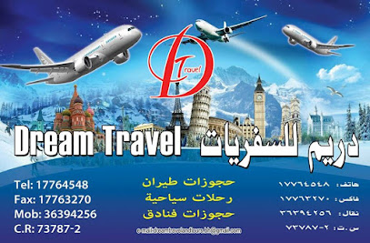 أحلام السفر والجولات - توبلي - +973 1776 4548