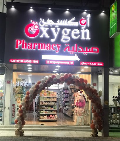 صيدلية أوكسجين - البسيتين صيدلية اوكسجين فرع البسيتين - الرفاع - +973 3651 1695