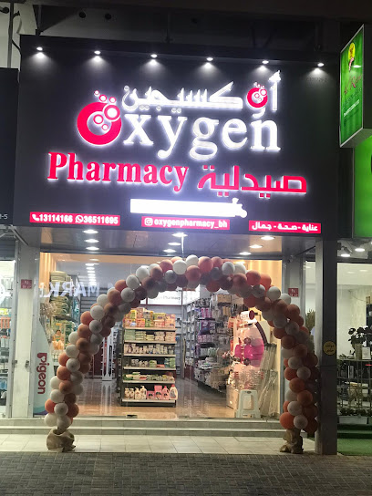 صيدلية أوكسجين - البسيتين صيدلية اوكسجين فرع البسيتين - Bahrain|Busaiteen|Avenue 11|1