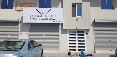 ولعات للتجارة العامة - الوردة ، - +973 3221 7185