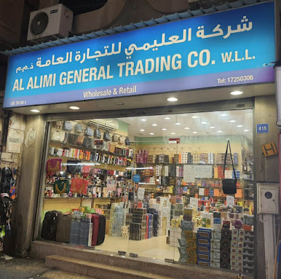 شركة العليمي للتجارة العامة - الرفاع - +973 1725 0306