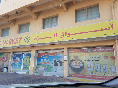 سوبر ماركت الزاد - سترة - +973 3227 2171
