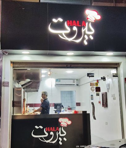 هالة بريوت - سلماباد - +973 3563 4966