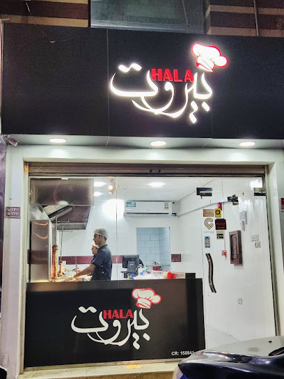هالة بريوت - Bahrain|Riffa 911|Road 1205