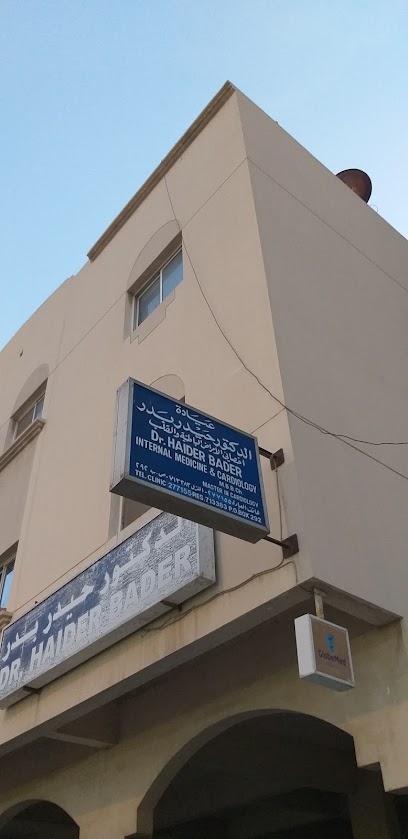 عيادة الدكتور حيدر بدر - Bahrain|Manama|6H6C+9JH