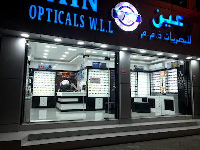 نظارات عين - النويدرات - +973 3631 8539