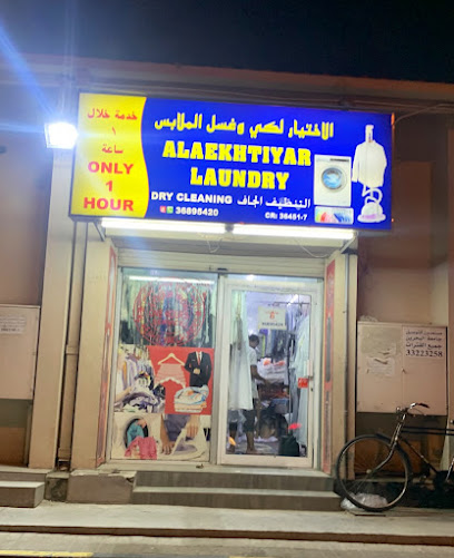 مغسلة الاكيتيار - Bahrain|Isa Town|Rd No 1516|5H68+HGJ