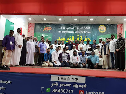 مبنى الدعوة التاميل - الرفاع - +973 3643 0747