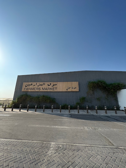 سوق المزارعين سلماباد - Bahrain|Hoarat A'ali|5GGM+43W