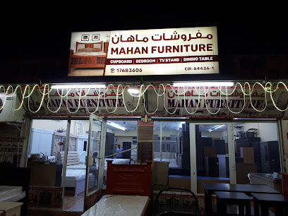 مفروشات ماهان - سترة - +973 1768 3606