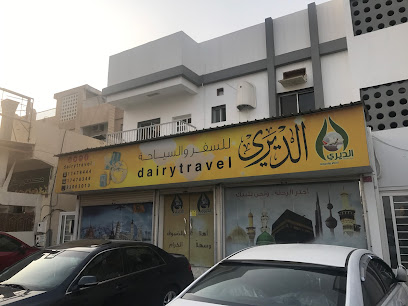 سفر الألبان - توبلي - +973 1747 8222