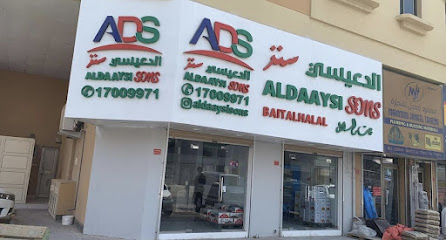 اولاد الدعيسي- سند - بوري ،، - +973 1700 9971