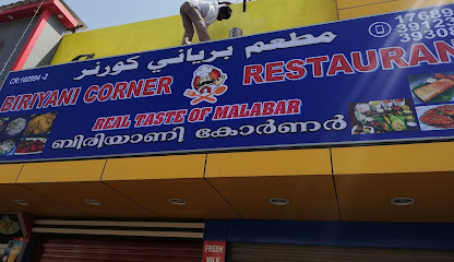 مطعم ركن برياني. - سار - +973 1768 9479