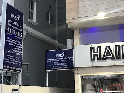 مركز الحايكي للعلاج الطبيعي والتأهيل مركز الحايكي للعلاج الطبيعي والتأهيل - الرفاع - +973 1734 3399