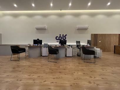كاف الإنسانية كاف الإنسانية - النويدرات - +973 1733 3090