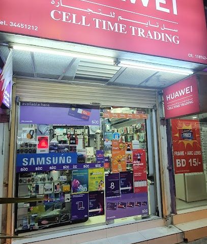 سيل سيتي المحرق - المحرق - +973 3344 1212