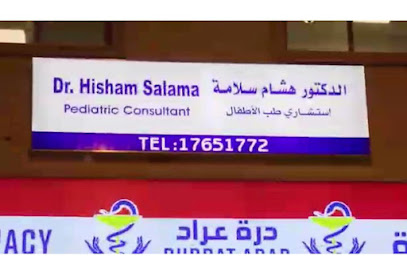 عيادة سلامة للأطفال - الرفاع - +973 1765 1772