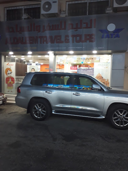 سفريات الدليم - Bahrain|Riffa|Rd No 545|4HC8+4WM