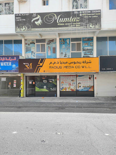وسائط Radius - Bahrain|251|Block 253 Area qalali
