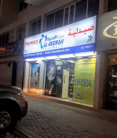 صيدلية الديرة - الرفاع - +973 3320 3063