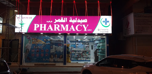 صيدلية القمر - الرفاع - الرفاع - +973 3540 3900