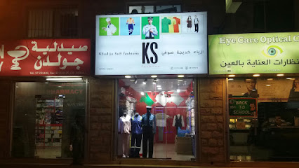 أزياء خديجة الصوفية - الزلاق - +973 1723 1698