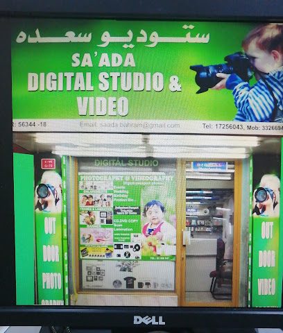 استديو السعادة الرقمي - الرفاع - +973 3326 6947