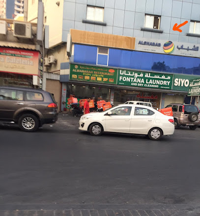 الشباب للسفر والسياحة - توبلي - +973 1700 7755