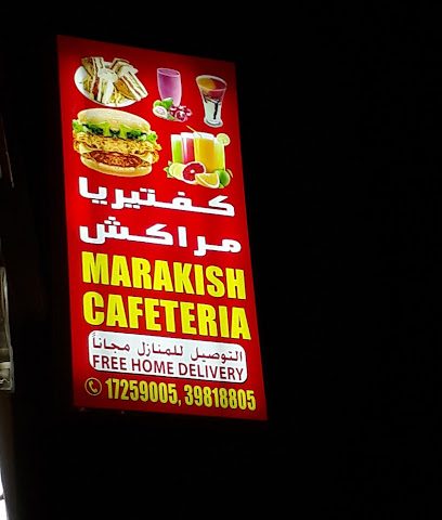 كافيتيريا مراكش - سلماباد - +973 1725 9005