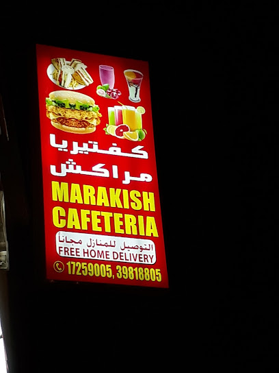 كافيتيريا مراكش - Bahrain|Riffa|Sh Hamad Ave|4GHR+4M8