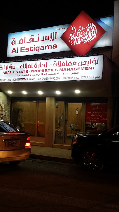 حملة ضيوف الرحمن للعمرة - Bahrain|Riffa|Sh Isa Ave|4H99+2VM