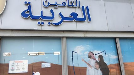 شركة التأمين العربية - البحرين - المنامة - +973 1721 1174