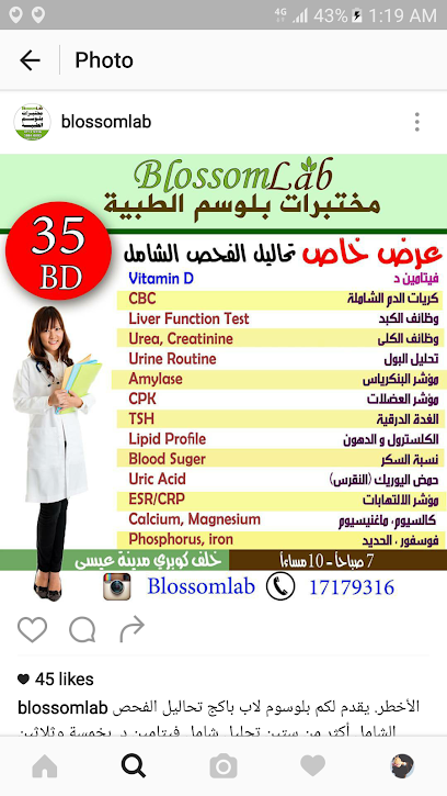 زهر المعامل الطبية - Bahrain|Isa Town|Riyad Ave