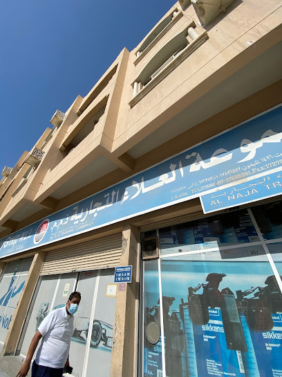مجموعة علاء التجارية ذ.م.م ، فرع سلماباد - Bahrain|Salmabad|Building 446 Road 411