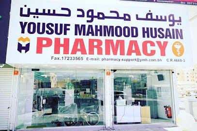 صيدلية يوسف محمود حسين سلماباد - الرفاع - +973 1721 2010