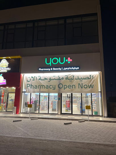 صيدلية يو بلس - Bahrain|Jidhafs|Building: 511B