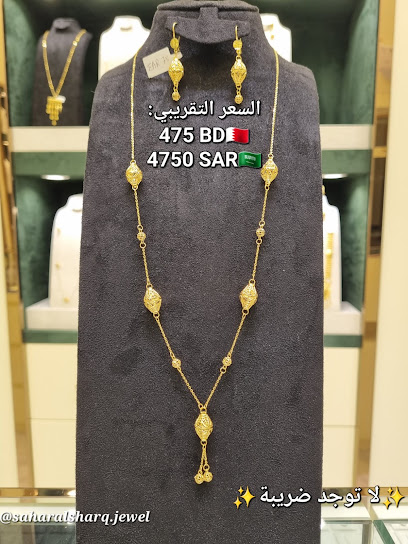 مجوهرات سحر الشرق. مجوهرات سحر الشرق - Bahrain|Jidhafs|Avenue - Gold Souq