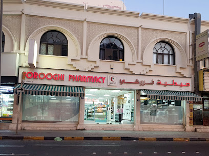 صيدلية فروغي - صيدلية فروغي - الرفاع - +973 1725 0749