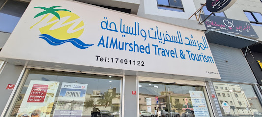 المرشد للسفريات والسياحة - توبلي - +973 1749 1122