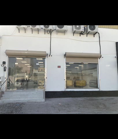 مصنع نجمة الاتحاد - سترة - +973 3411 3110