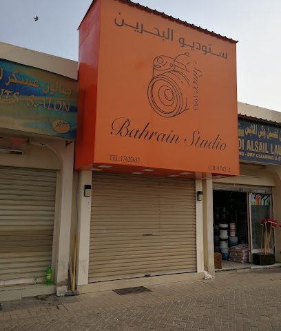 ستوديو البحرين - الرفاع - +973 1762 0637