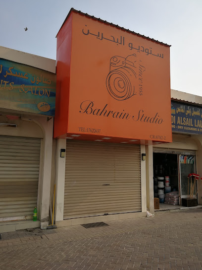 ستوديو البحرين - Bahrain|Riffa