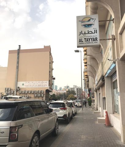 الطيار للسفر والجولات ش - توبلي - +973 1784 0555