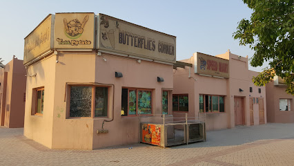 سبيد مارت - المنامة -