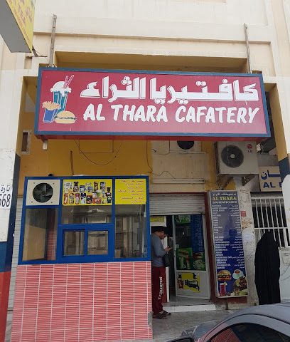 كافتيريا الثراء - سيف - +973 1744 3547